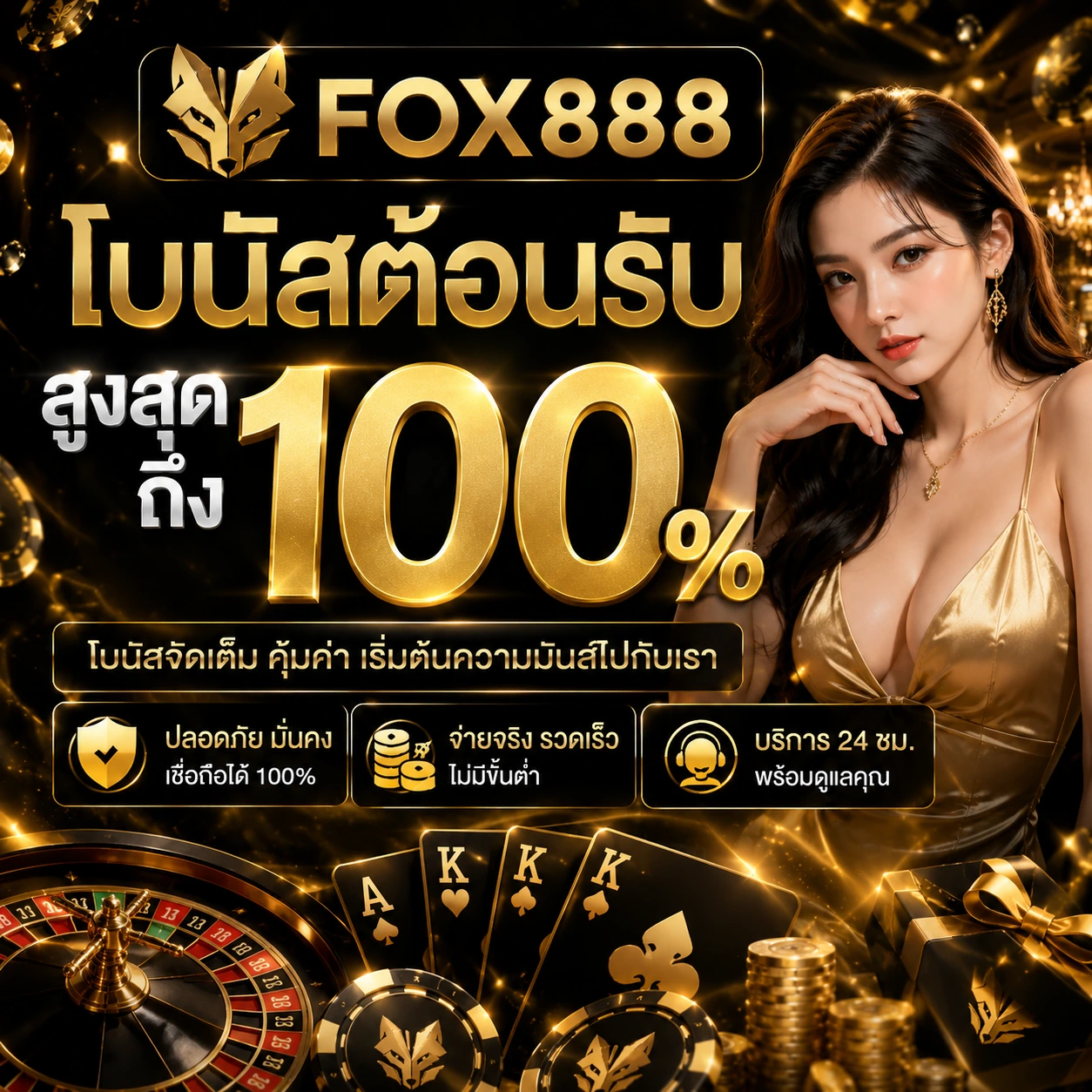 welcome 100%